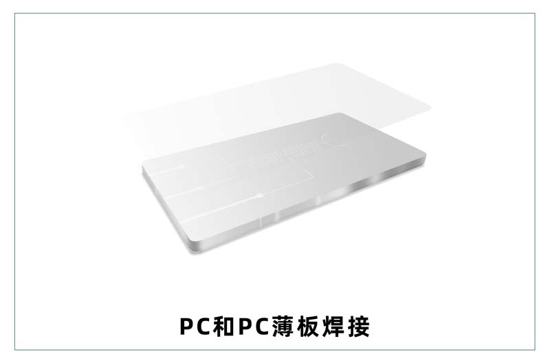 塑料激光焊接工藝正在逐漸替代UV膠水焊接