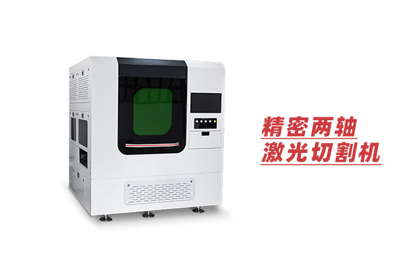 如何實(shí)現(xiàn)大幅面激光切割？XY兩軸平臺(tái)加視覺(jué)！(圖1)